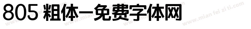 805 粗体字体转换